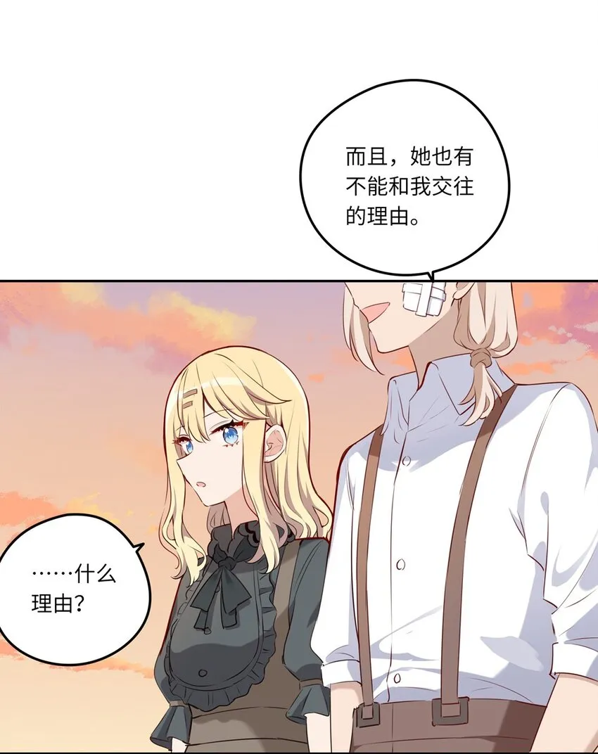 031 我比想象的在乎她 第52页