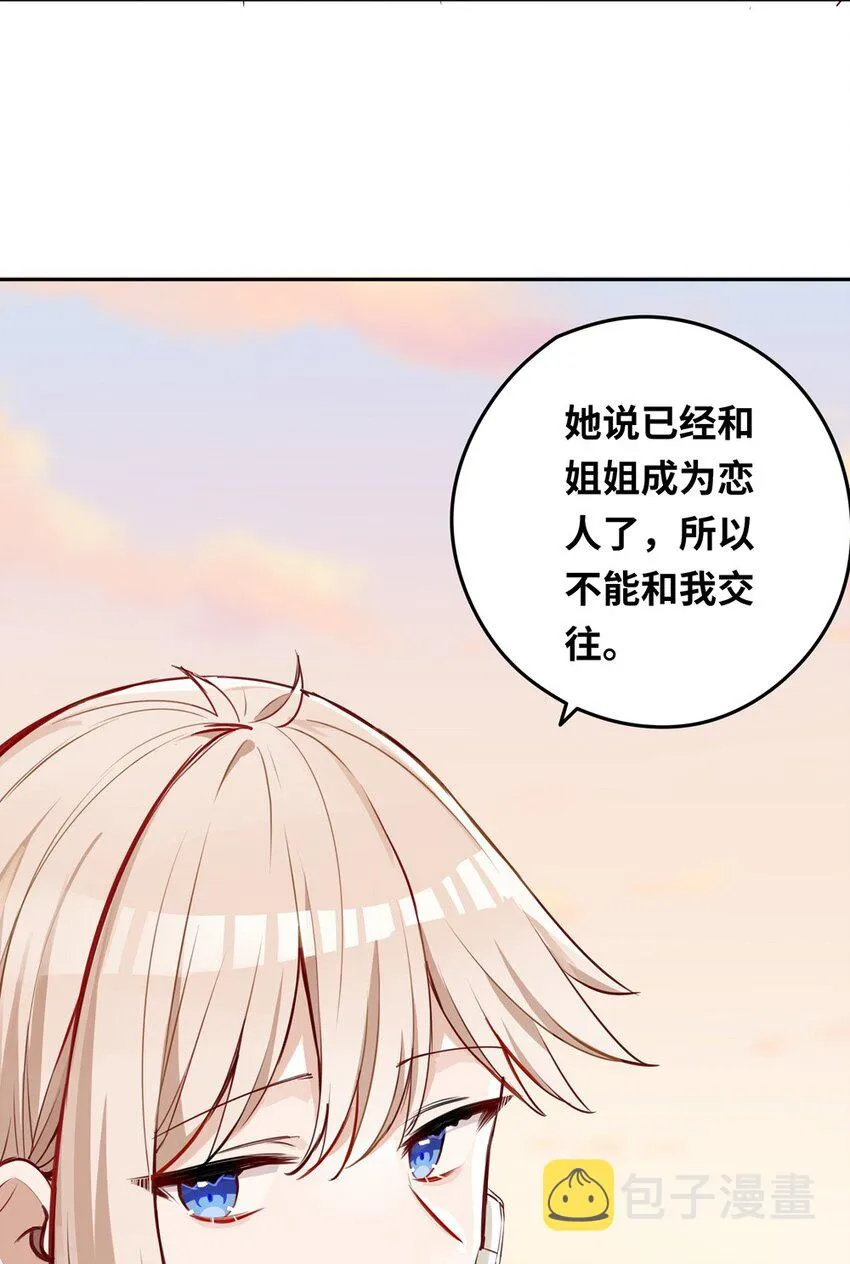 031 我比想象的在乎她 第53页