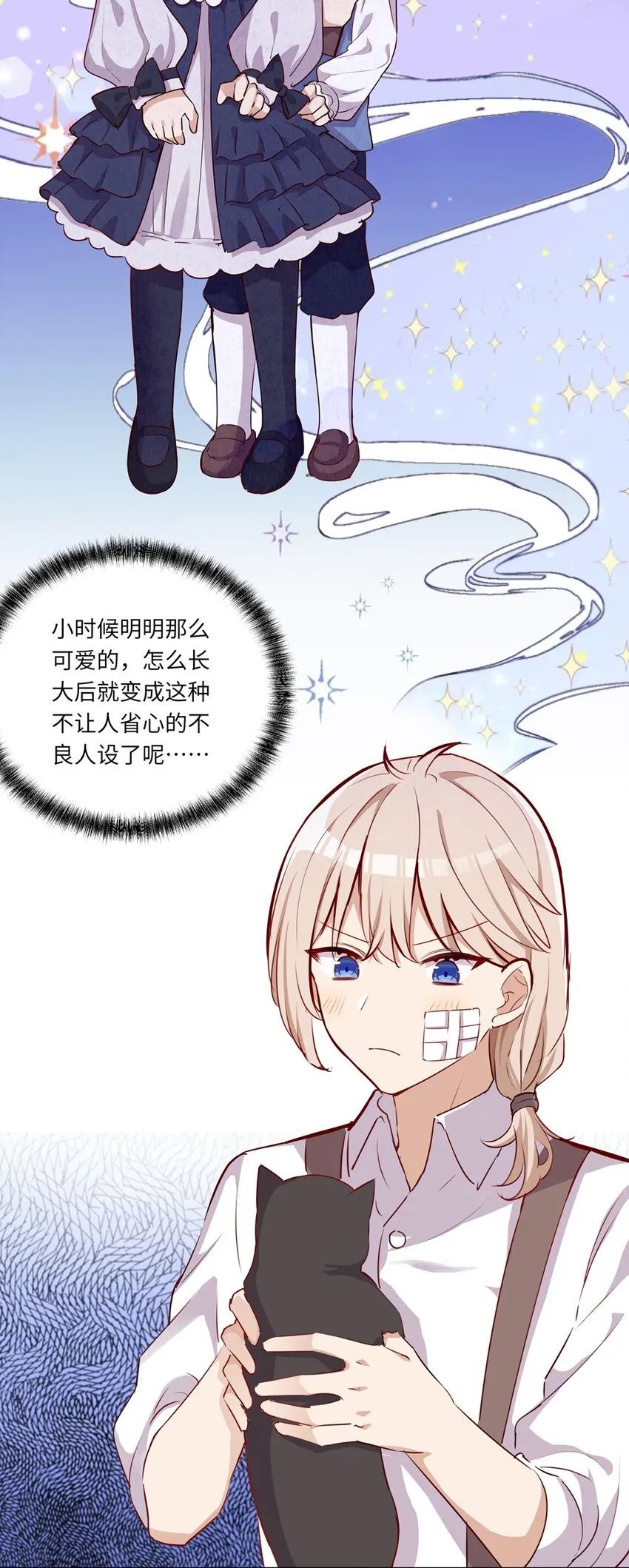 030 我有个失礼的问题 第18页