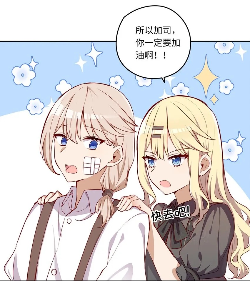 030 我有个失礼的问题 第24页