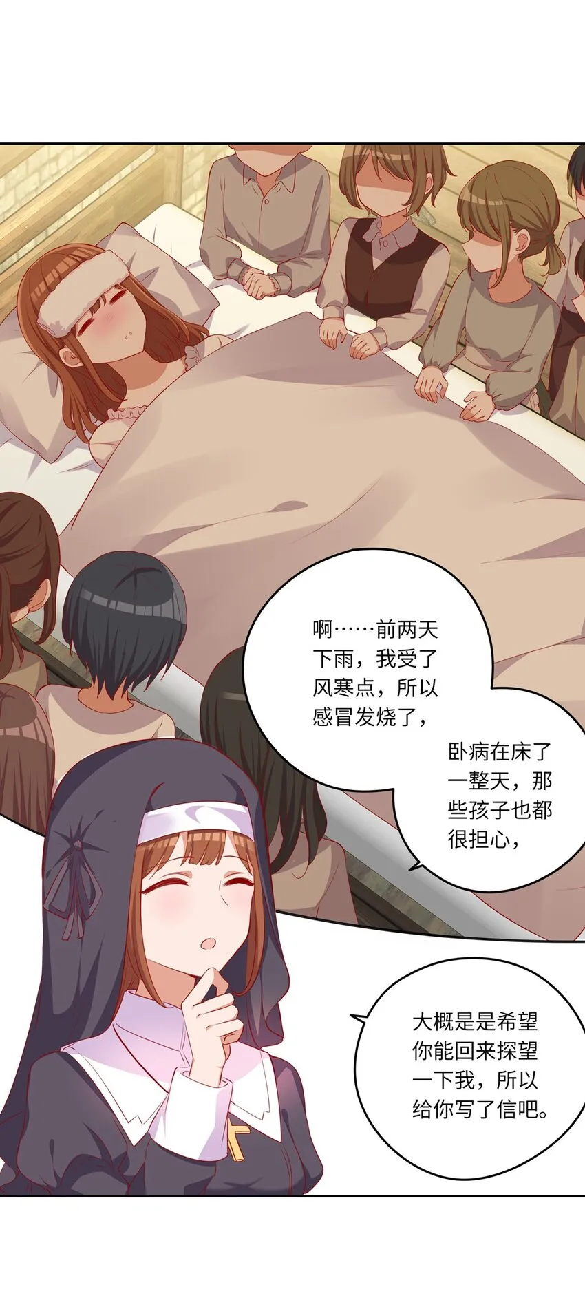 041 好好抓紧我哦 第37页