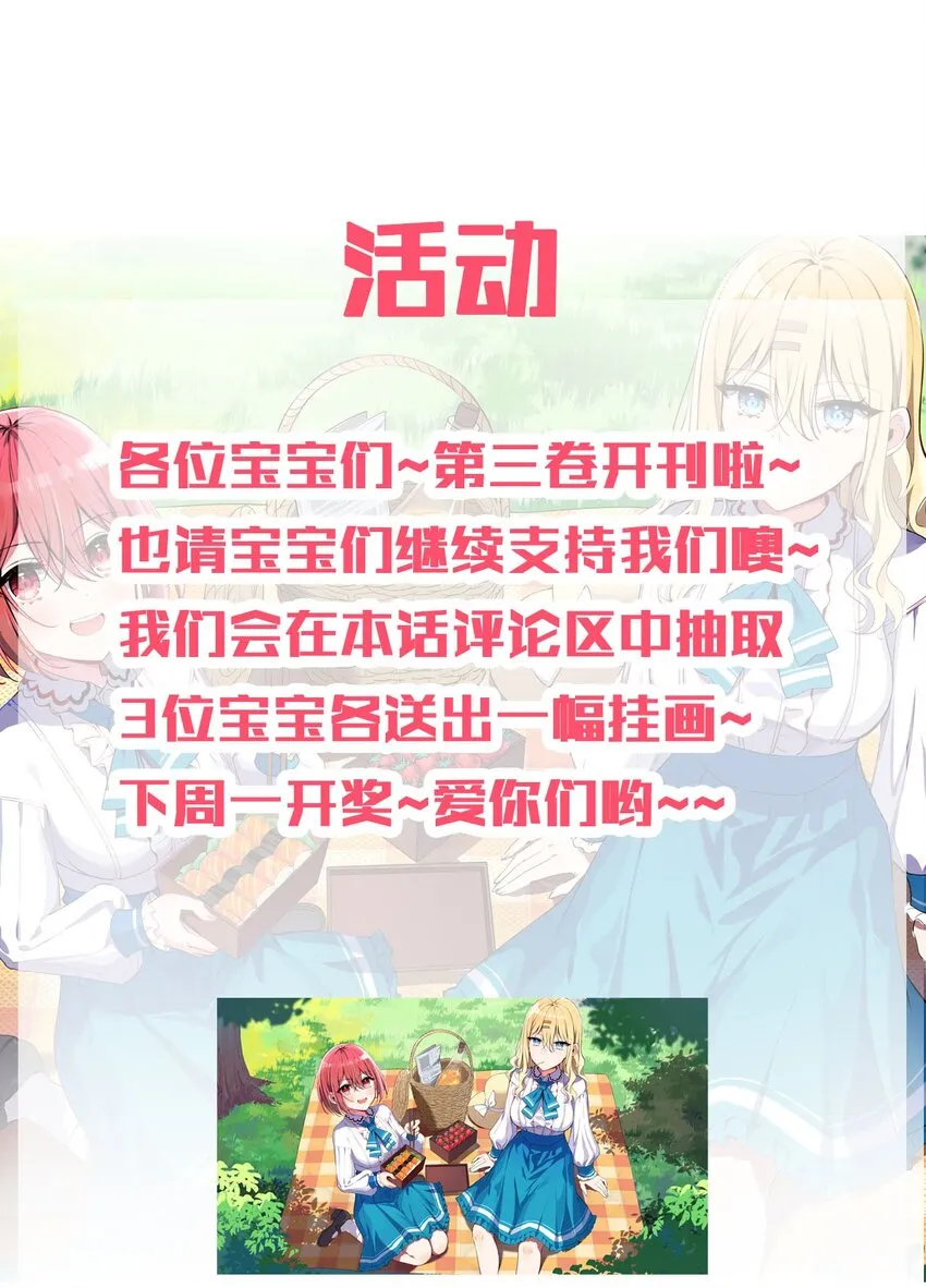 041 好好抓紧我哦 第45页
