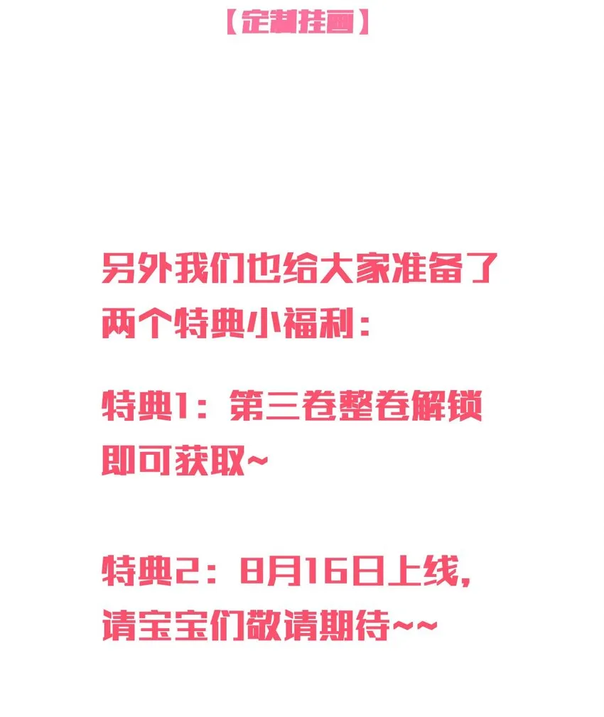 041 好好抓紧我哦 第46页