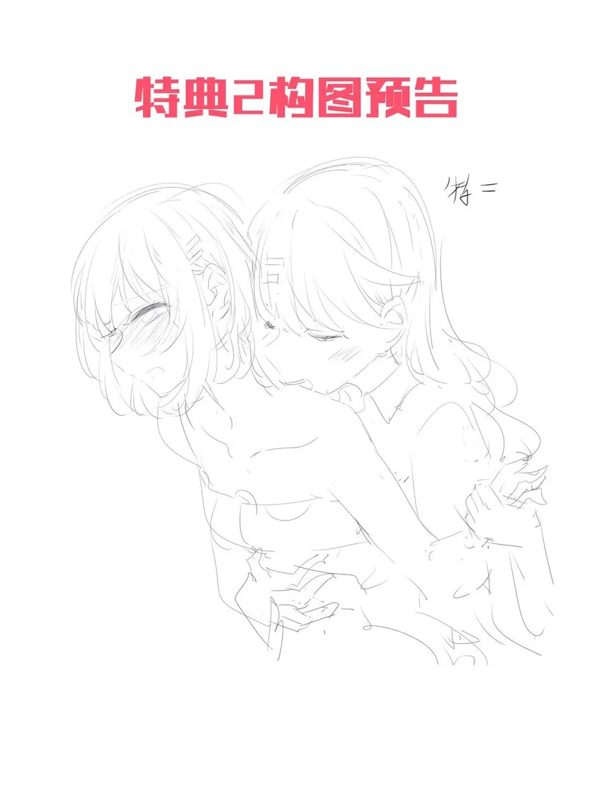 041 好好抓紧我哦 第47页