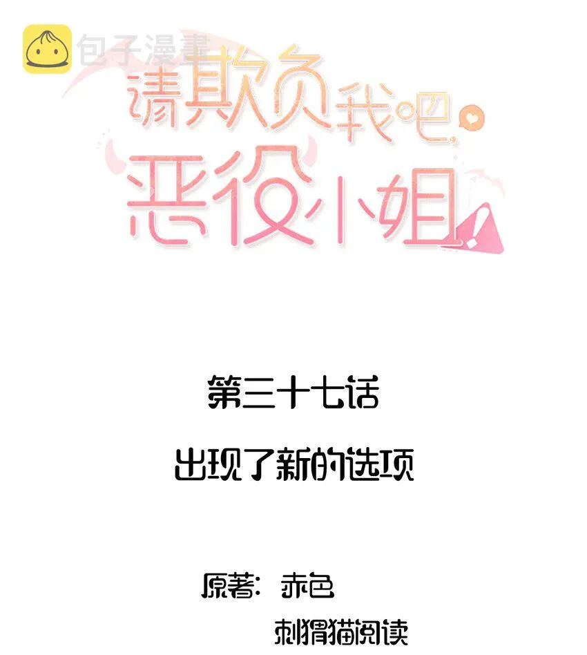 037 出现了新的选项 第2页