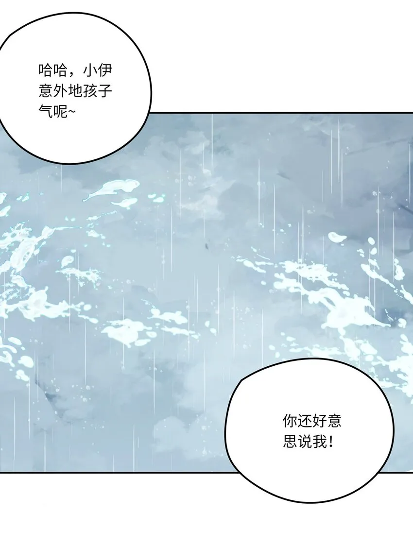 038 我竟然有这样的想法 第5页