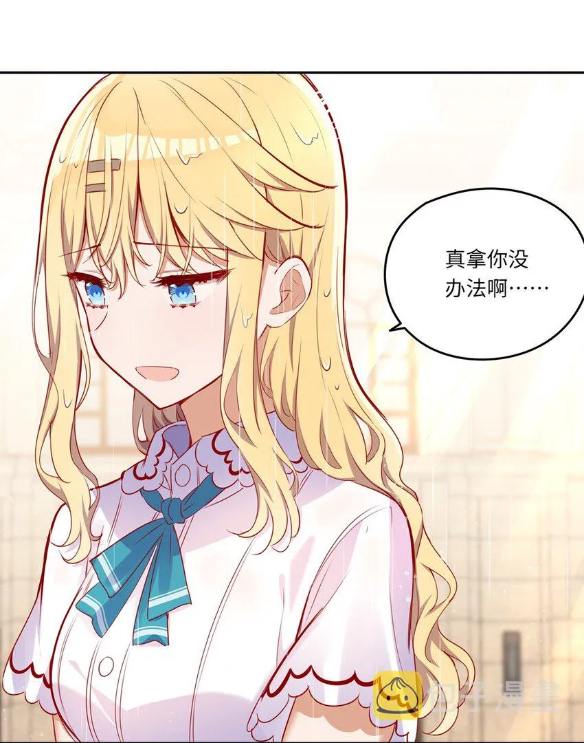 038 我竟然有这样的想法 第10页