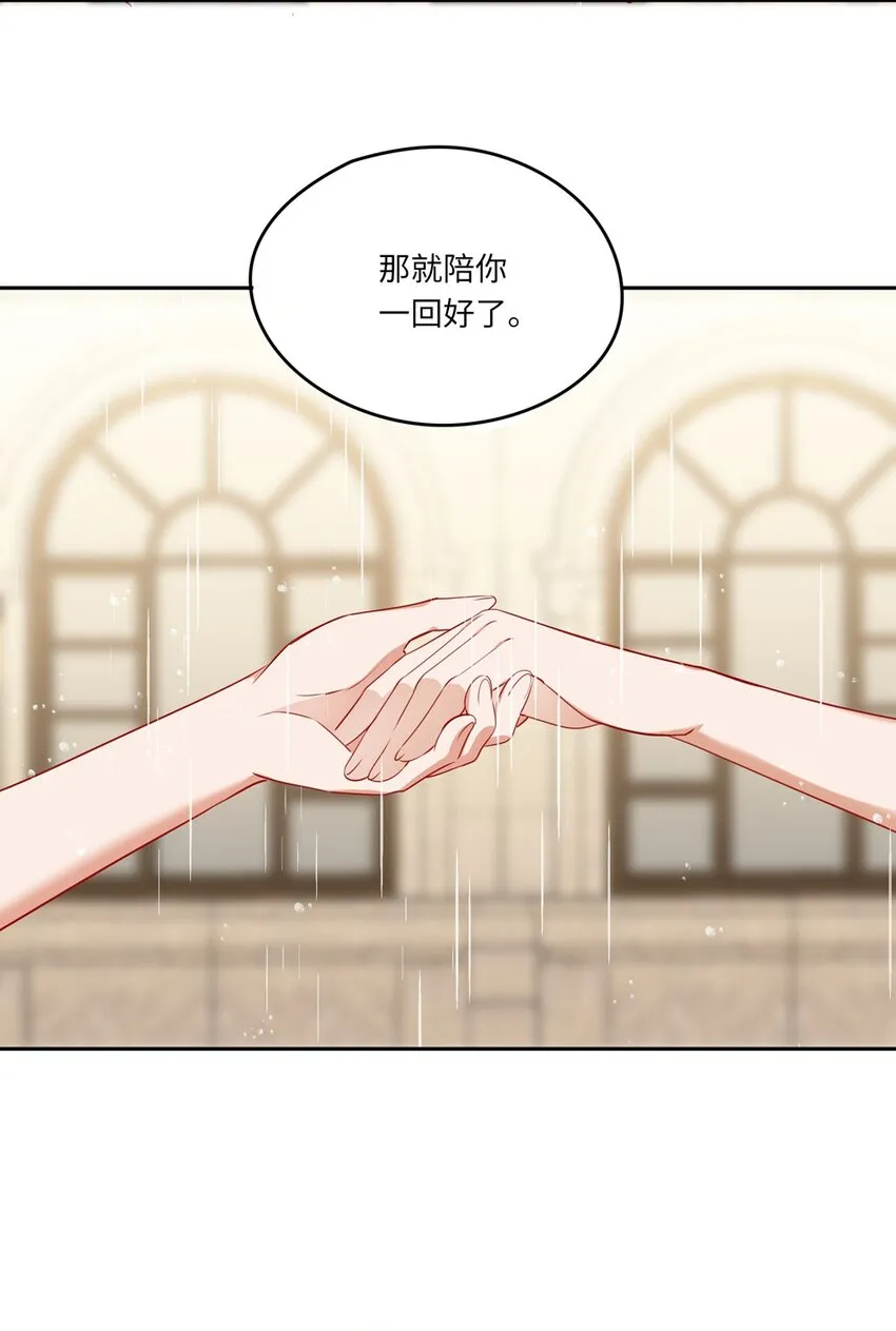 038 我竟然有这样的想法 第11页