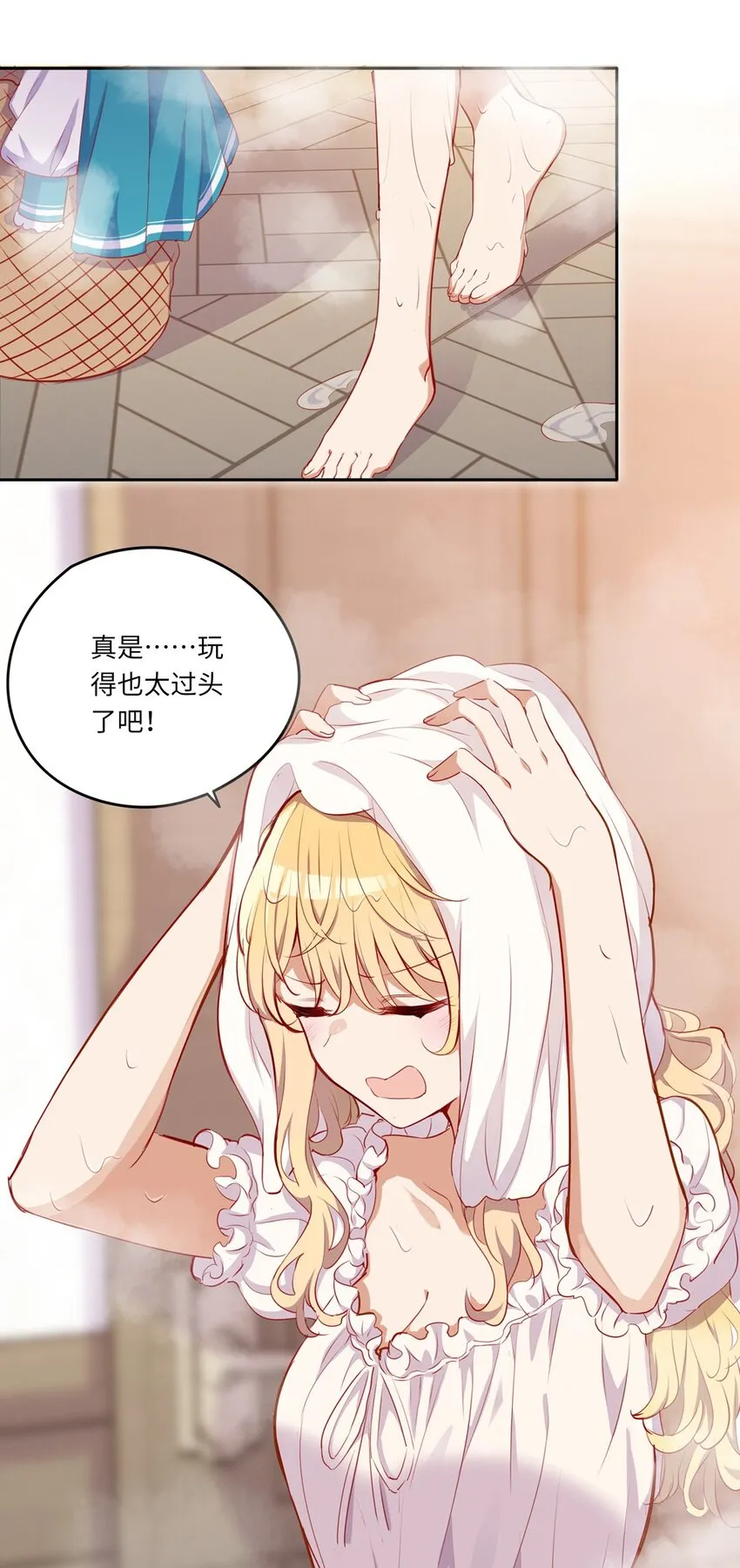 038 我竟然有这样的想法 第14页