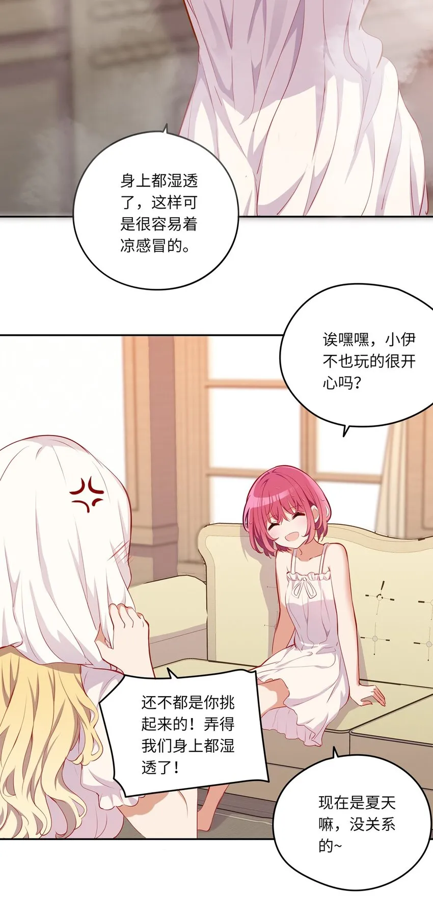 038 我竟然有这样的想法 第15页