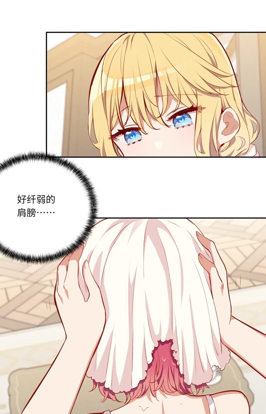 038 我竟然有这样的想法 第19页
