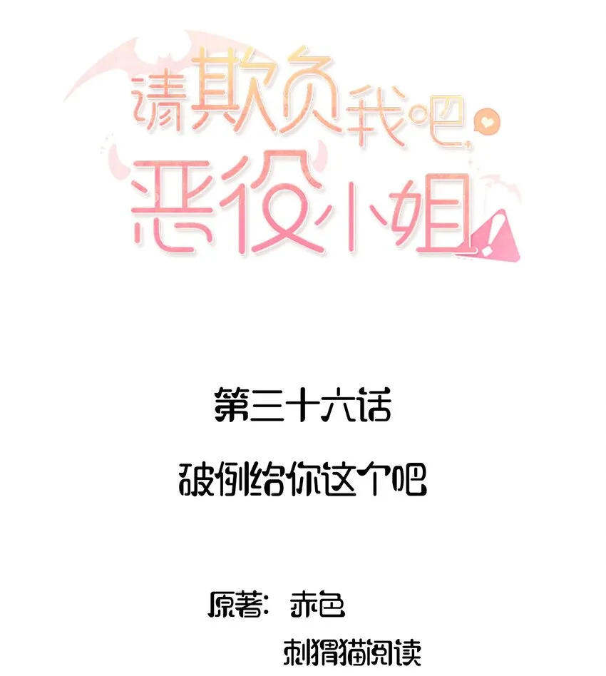 036 破例给你这个吧 第2页