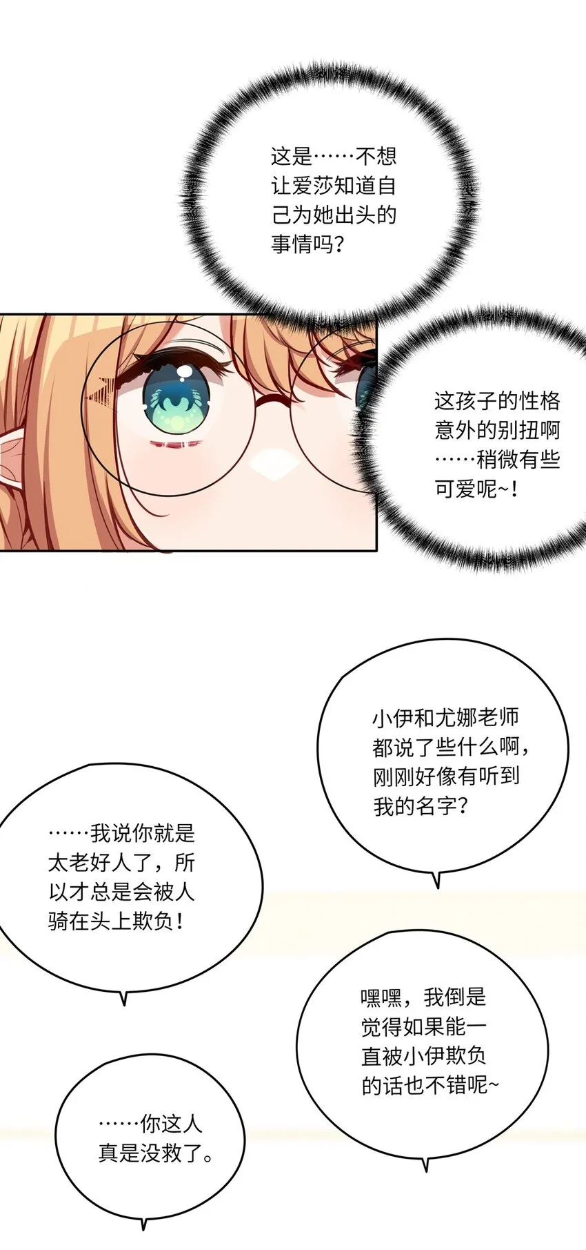 036 破例给你这个吧 第7页