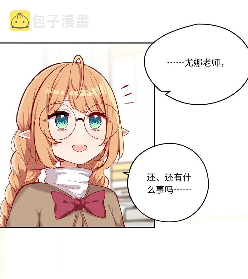 036 破例给你这个吧 第11页