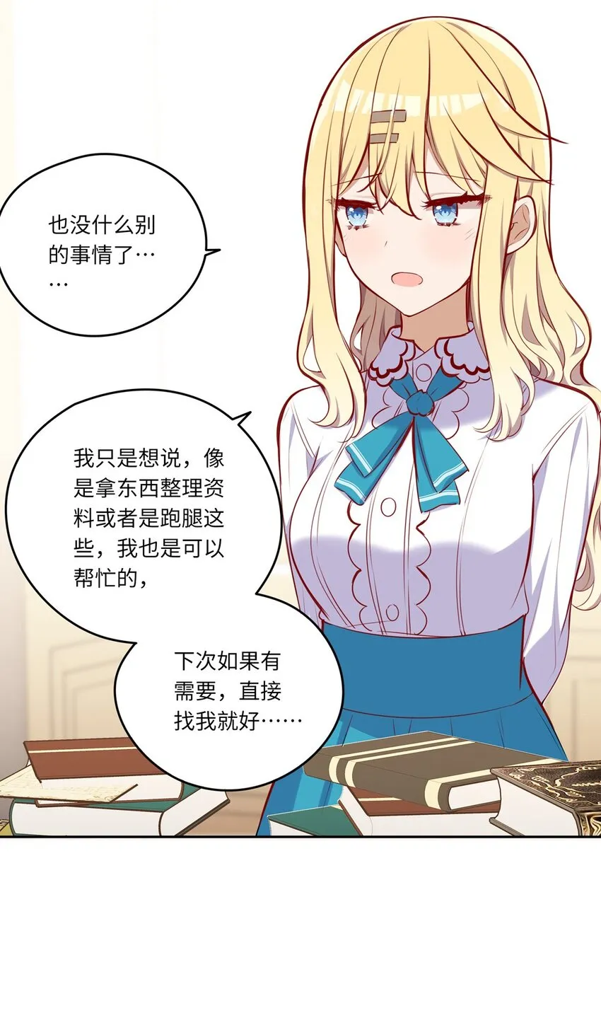 036 破例给你这个吧 第12页