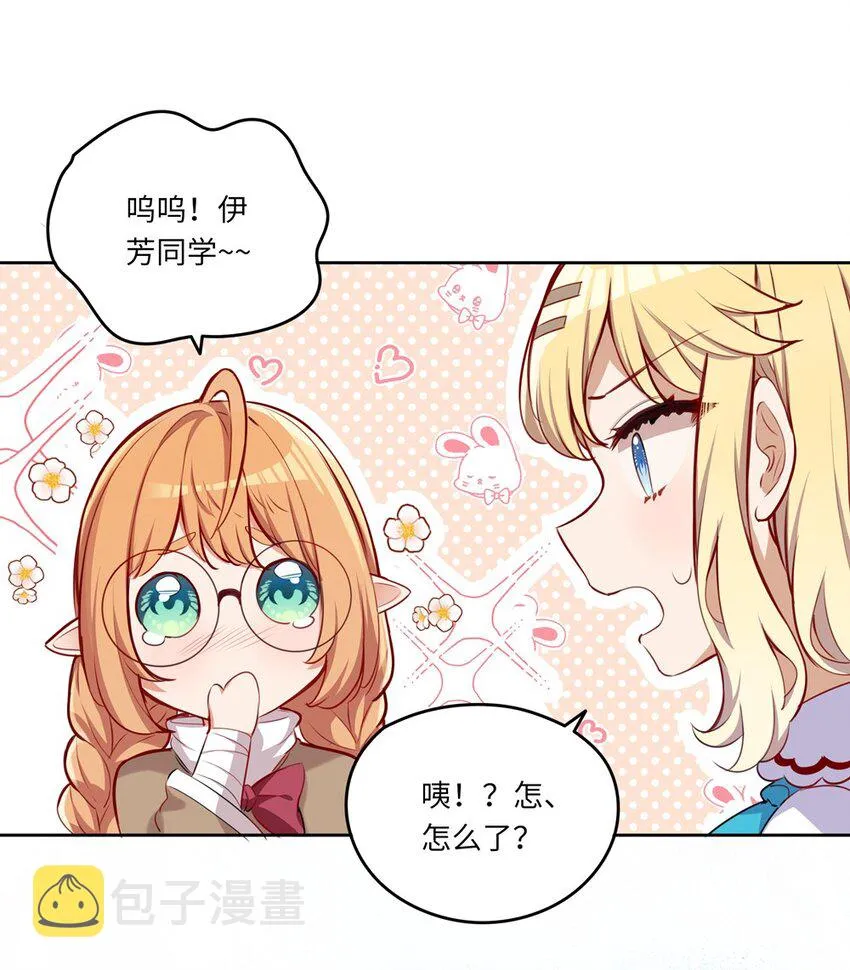 036 破例给你这个吧 第13页