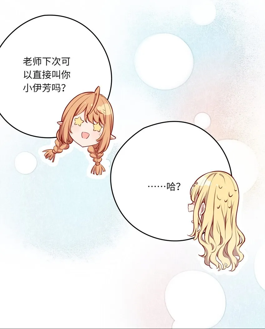 036 破例给你这个吧 第14页