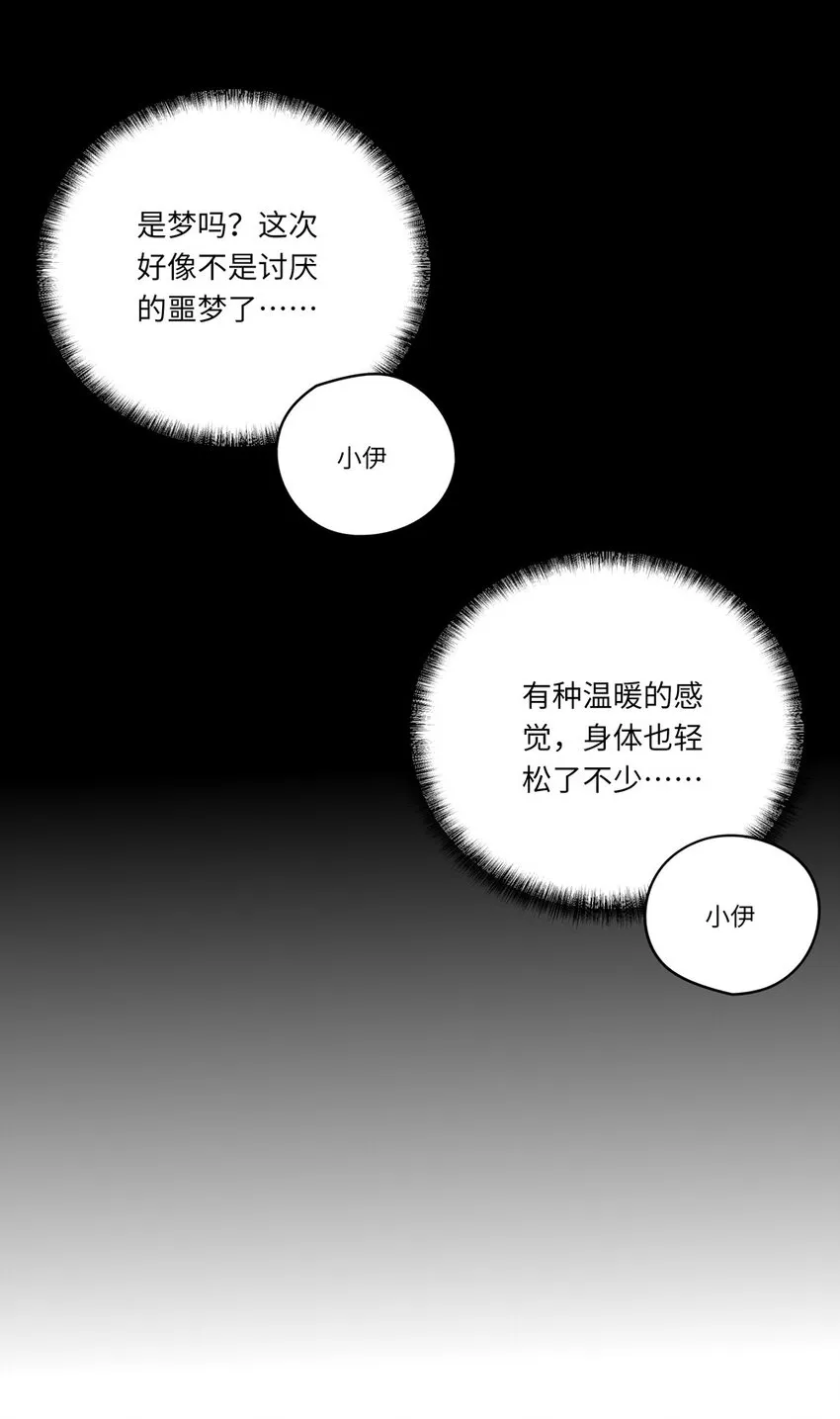 036 破例给你这个吧 第20页