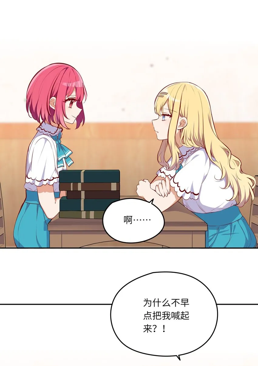 036 破例给你这个吧 第23页