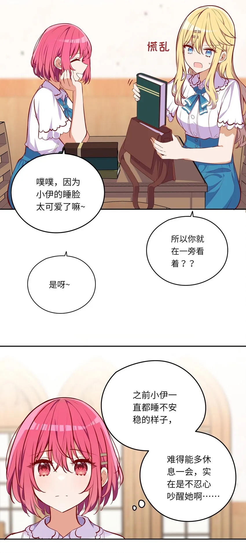 036 破例给你这个吧 第24页