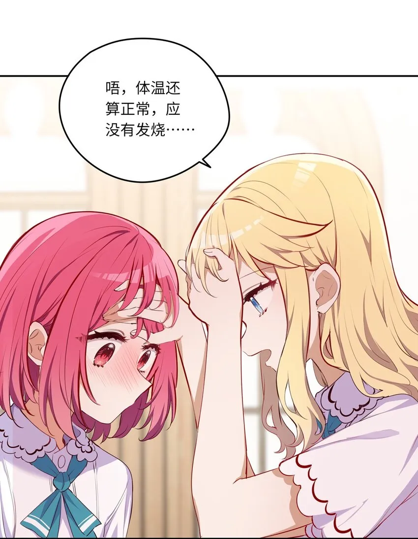 036 破例给你这个吧 第29页