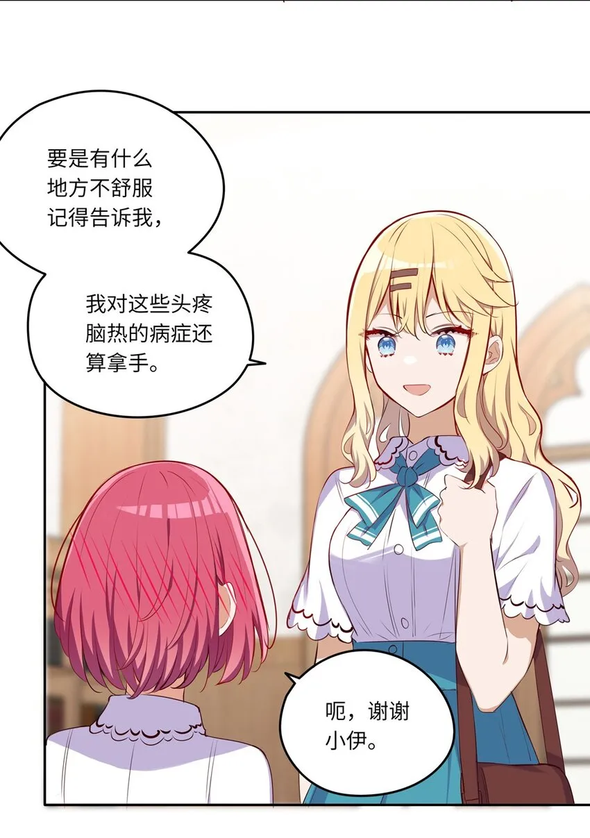036 破例给你这个吧 第30页