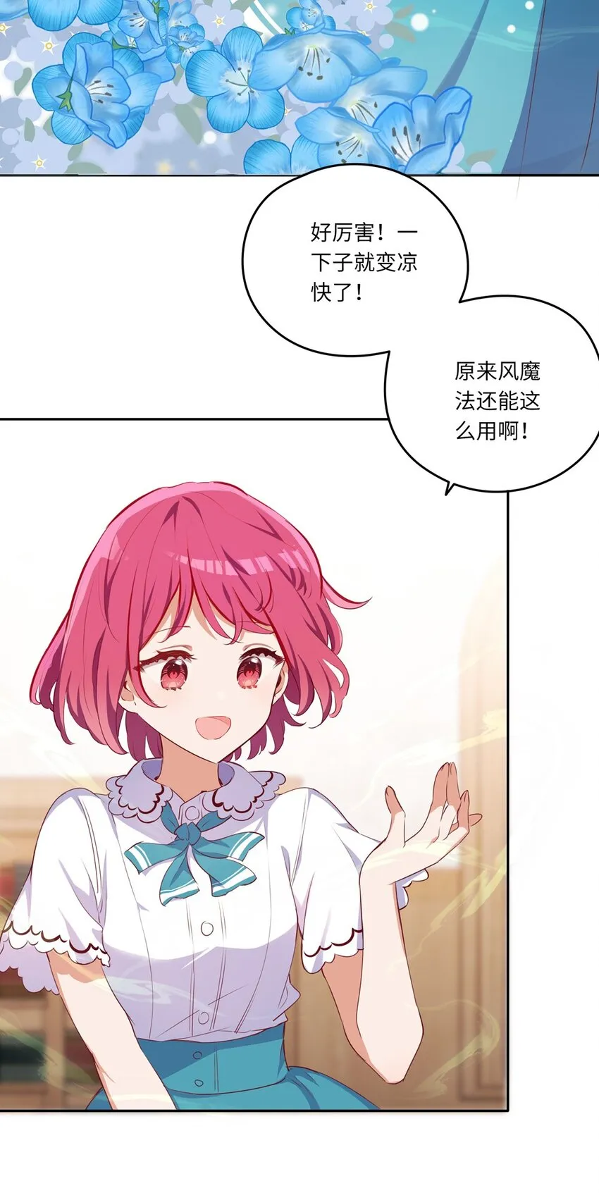 036 破例给你这个吧 第33页