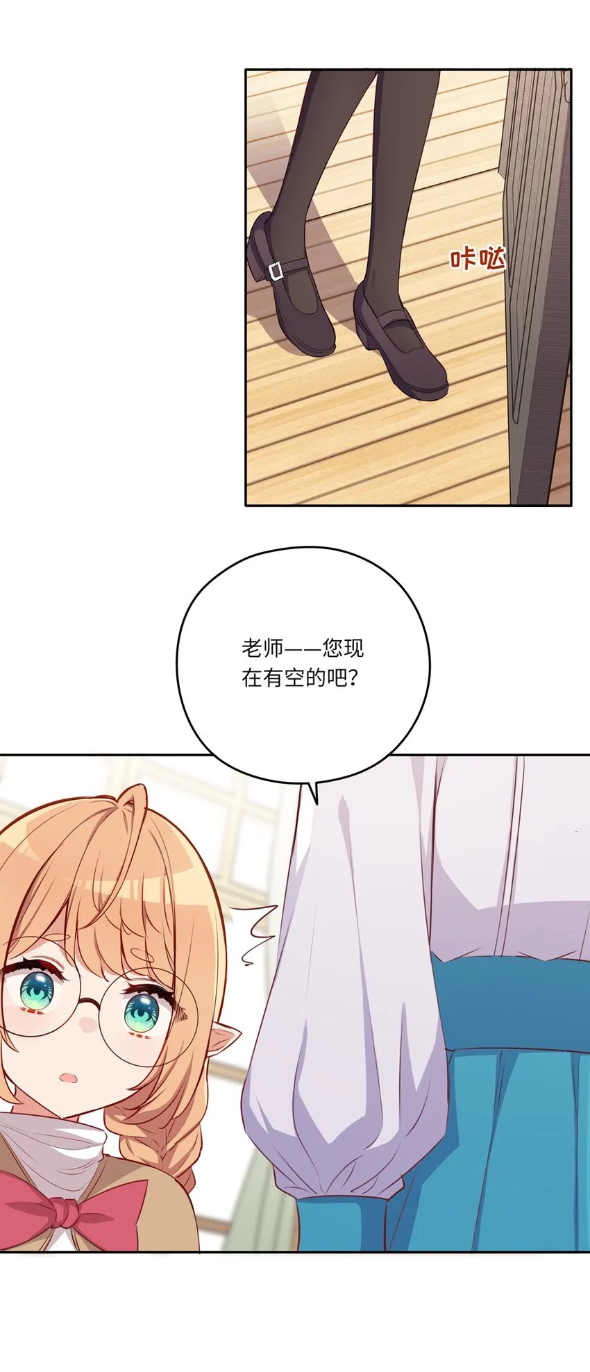 035 不，我是在欺负她 第11页