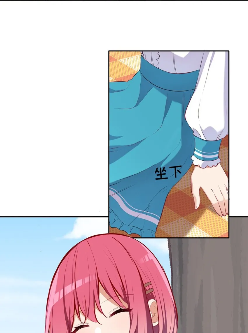 034 你知道欲擒故纵吗？ 第24页