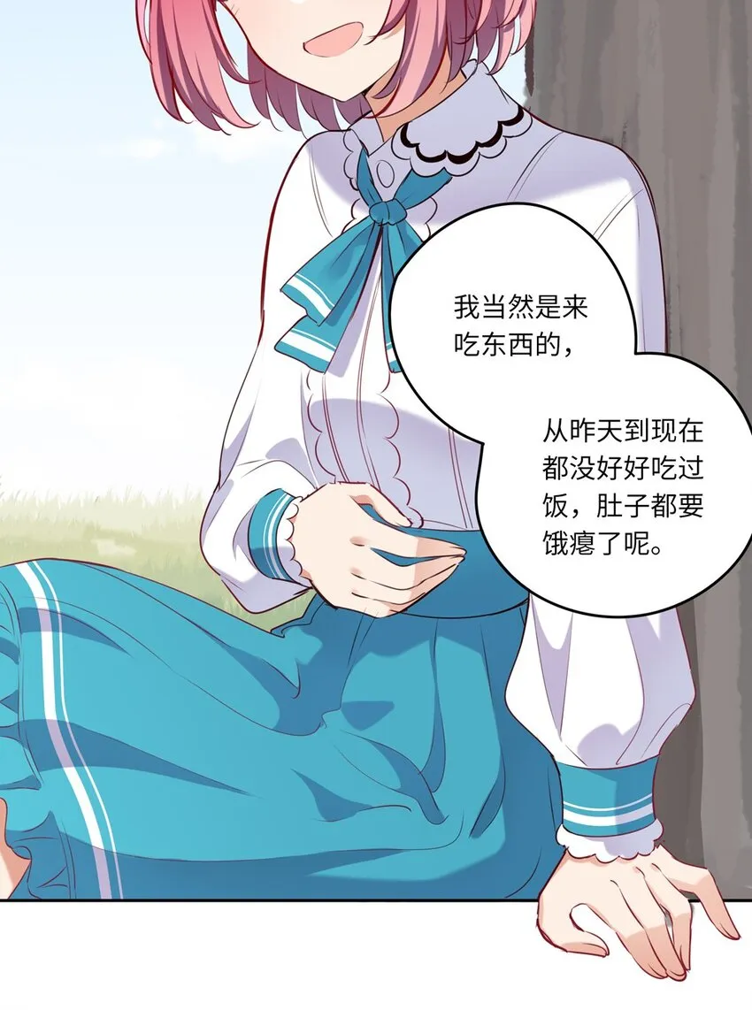 034 你知道欲擒故纵吗？ 第25页
