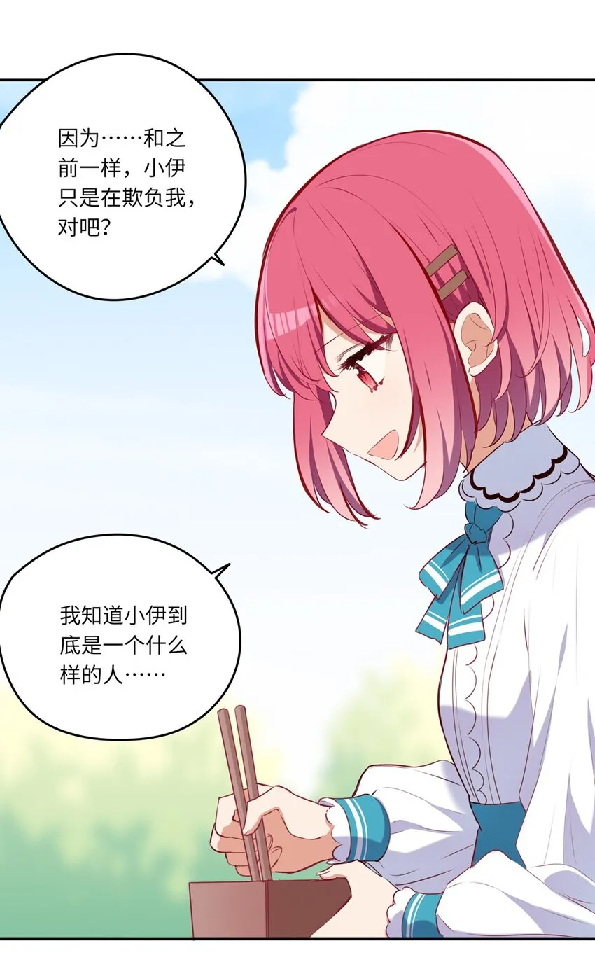 034 你知道欲擒故纵吗？ 第28页
