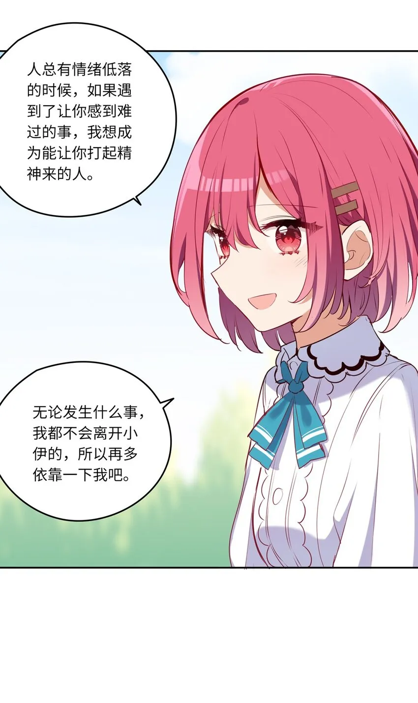 034 你知道欲擒故纵吗？ 第29页