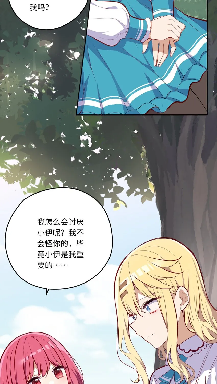 034 你知道欲擒故纵吗？ 第31页