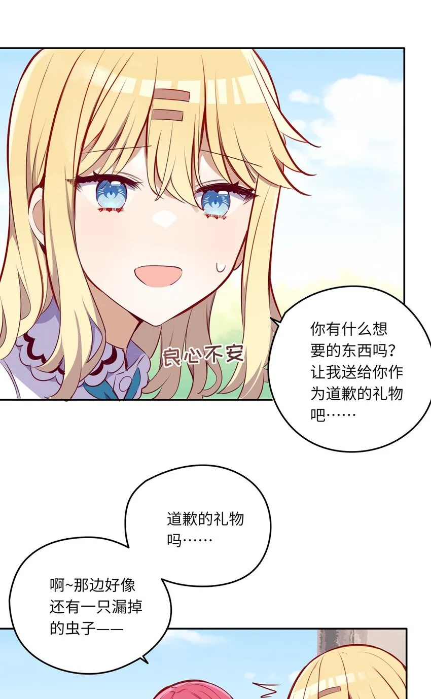 034 你知道欲擒故纵吗？ 第36页