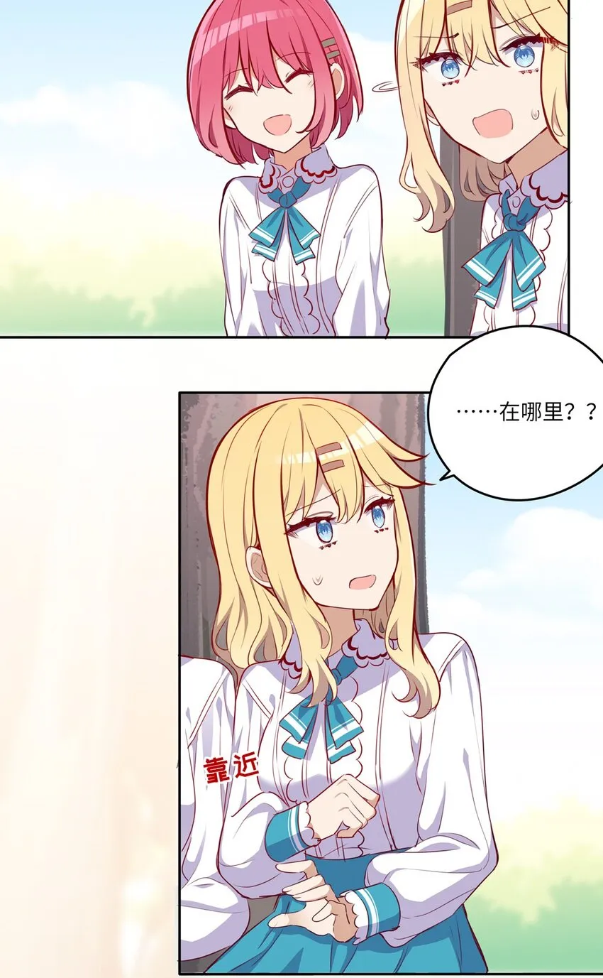 034 你知道欲擒故纵吗？ 第37页