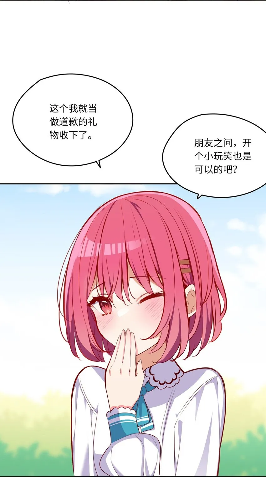 034 你知道欲擒故纵吗？ 第41页