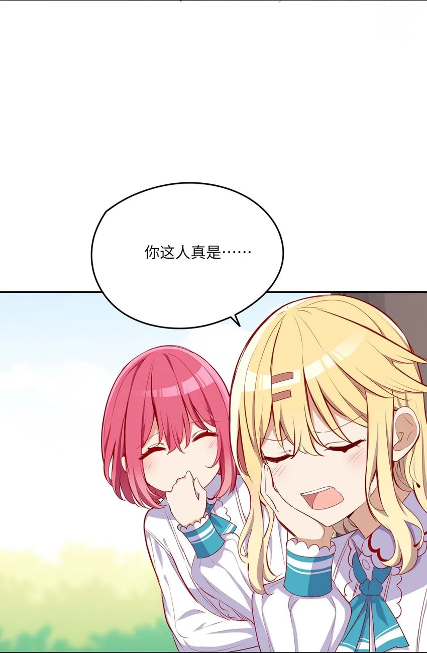 034 你知道欲擒故纵吗？ 第42页