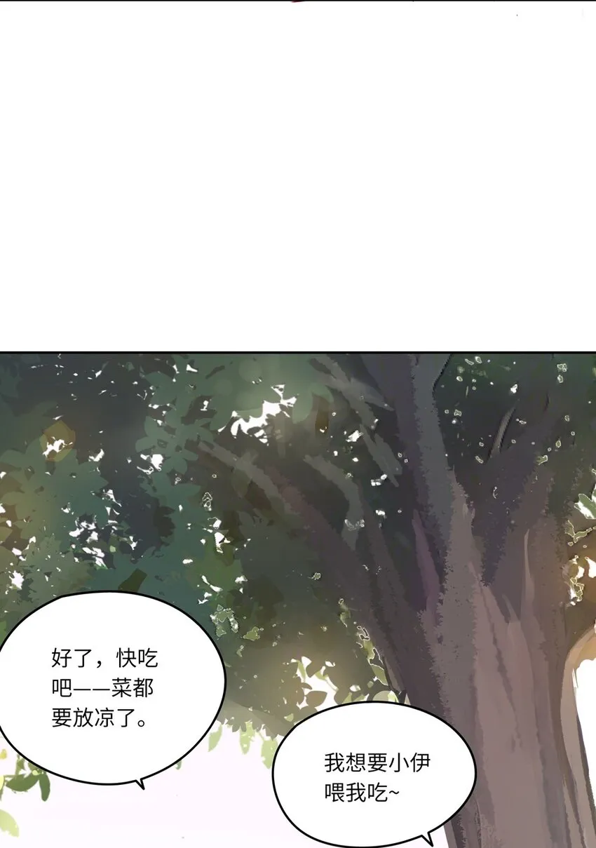 034 你知道欲擒故纵吗？ 第43页