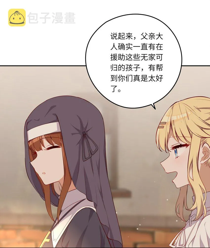 042 今天是月圆之夜呢 第11页