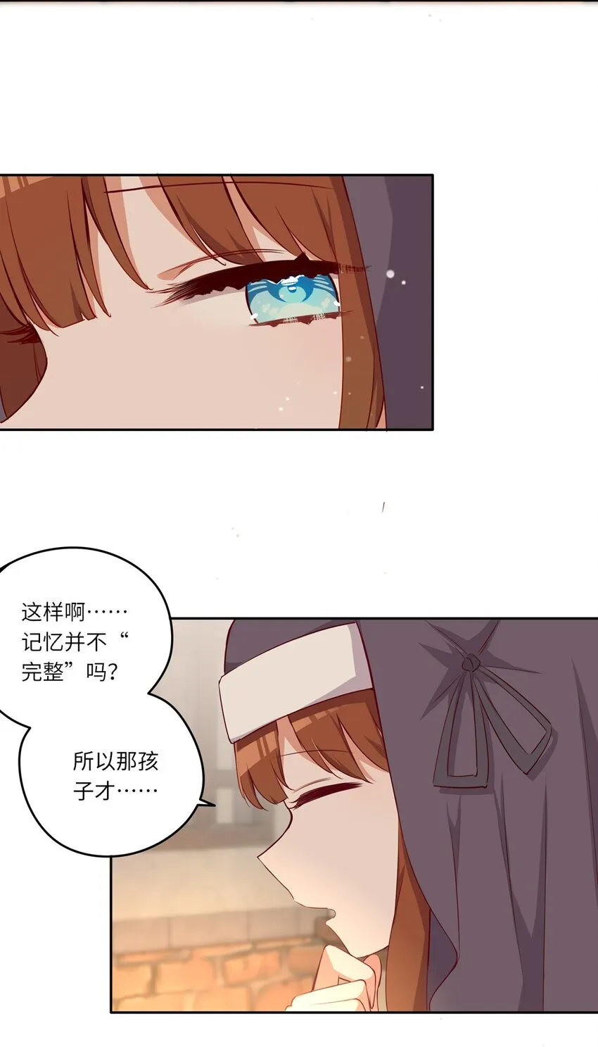 042 今天是月圆之夜呢 第12页