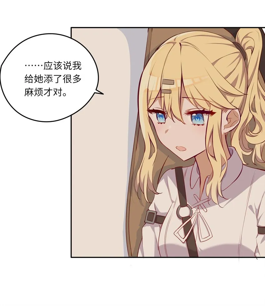 042 今天是月圆之夜呢 第14页