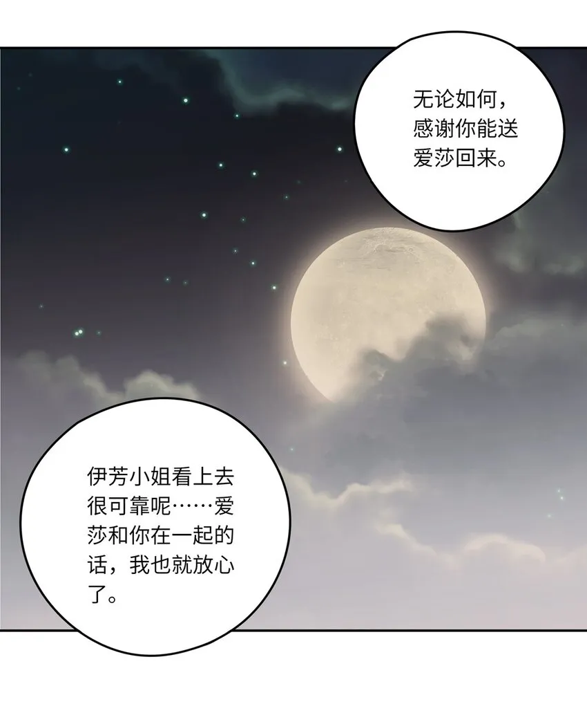 042 今天是月圆之夜呢 第15页