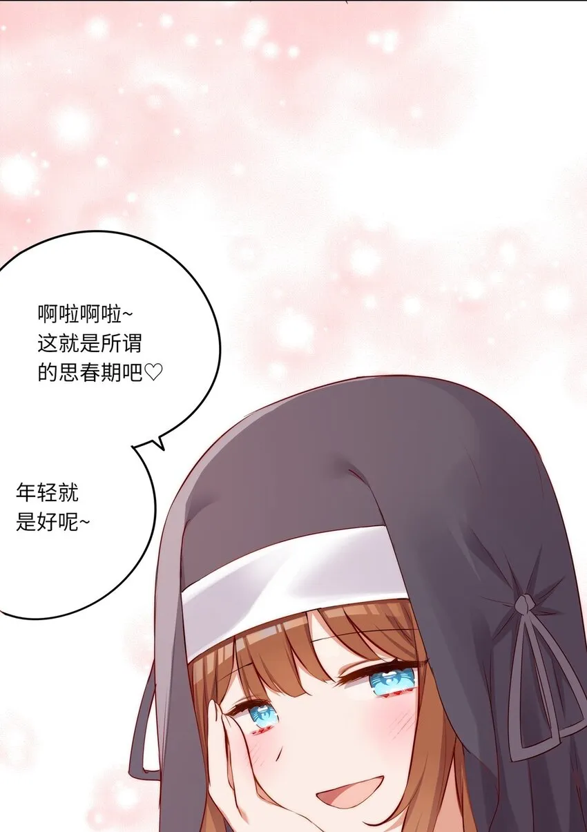 042 今天是月圆之夜呢 第17页