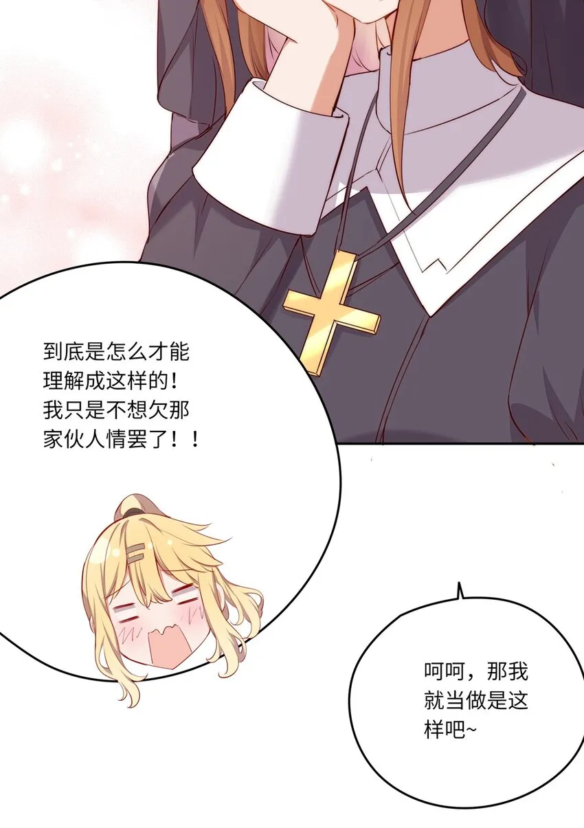 042 今天是月圆之夜呢 第18页