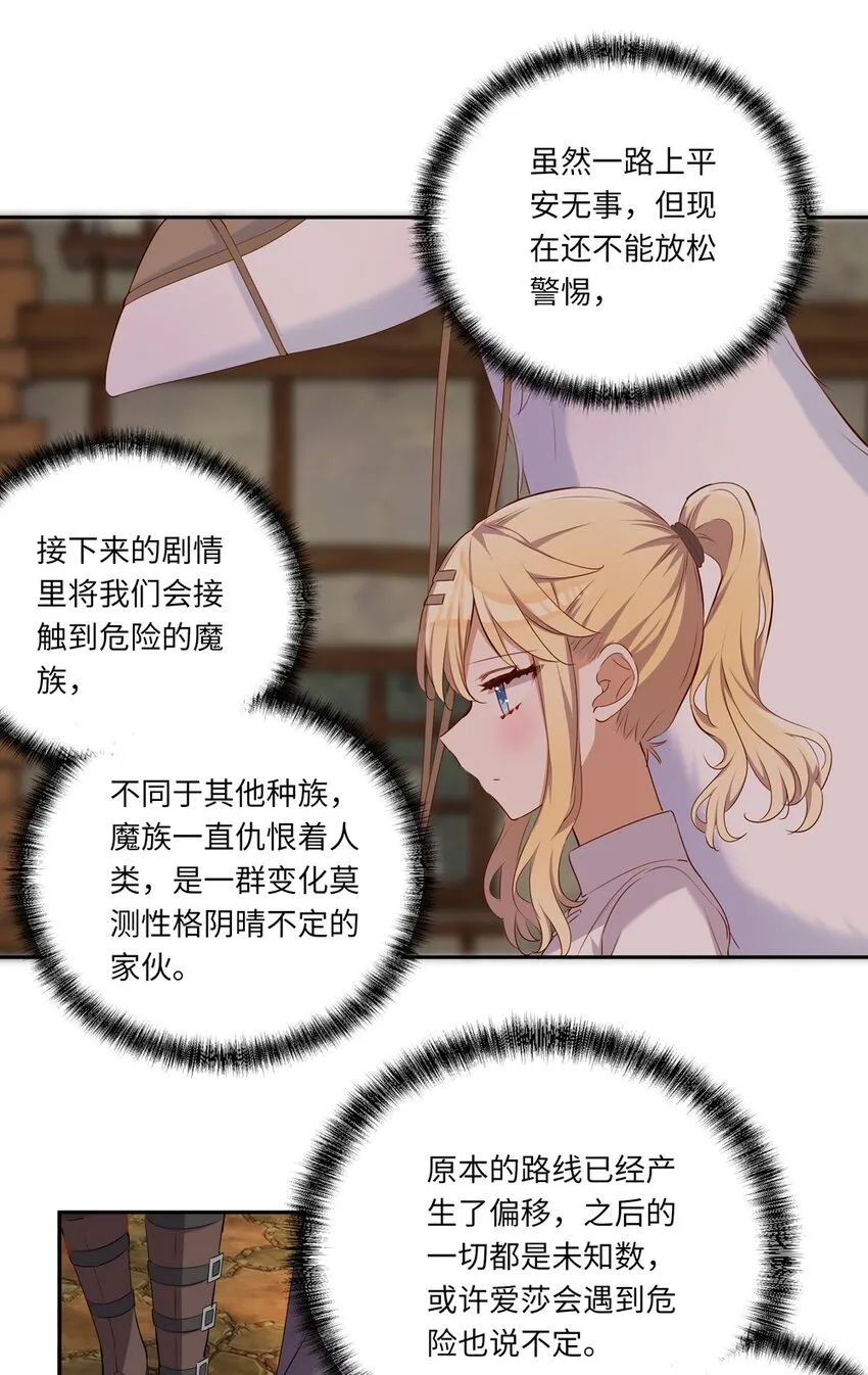042 今天是月圆之夜呢 第20页