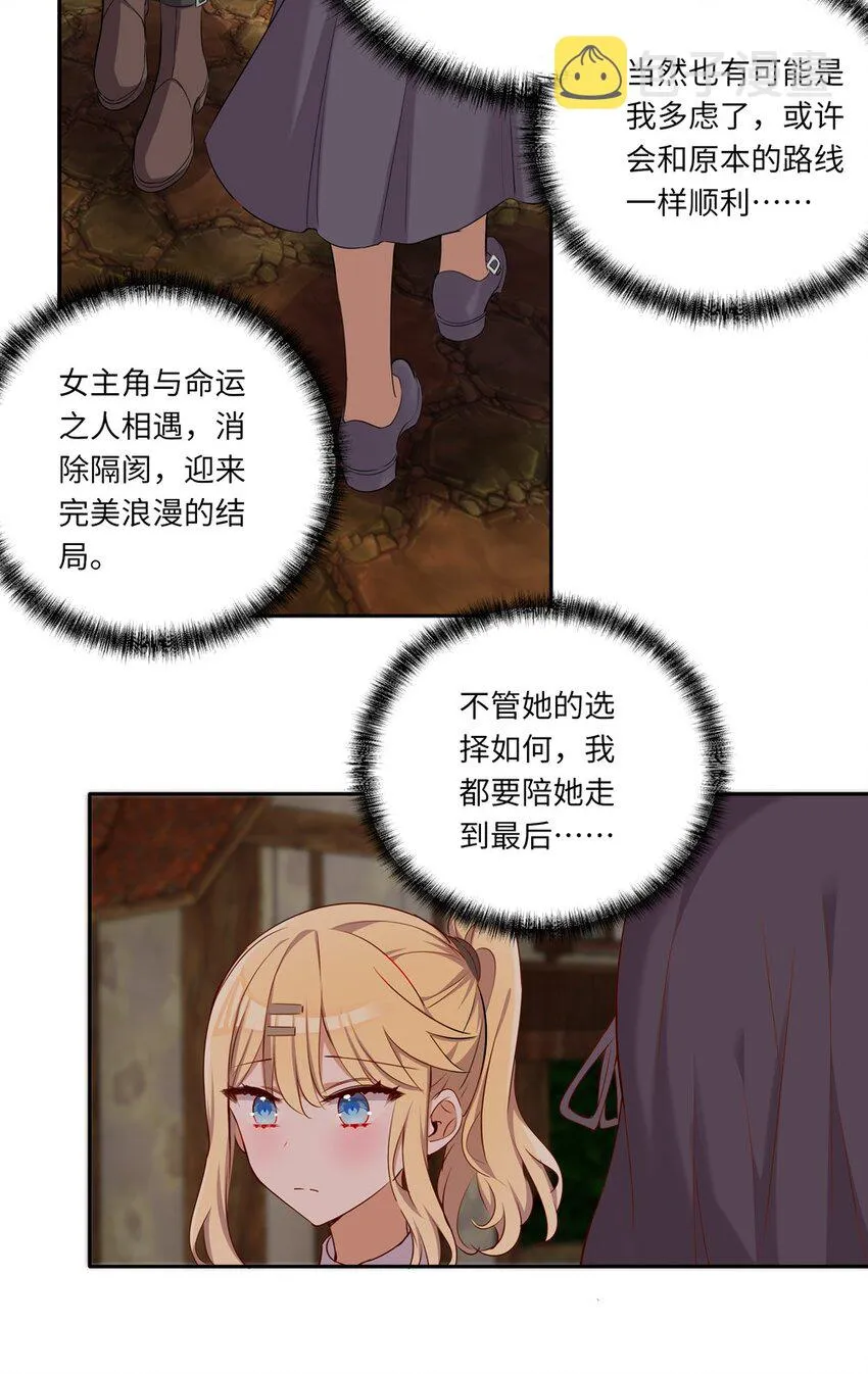 042 今天是月圆之夜呢 第21页