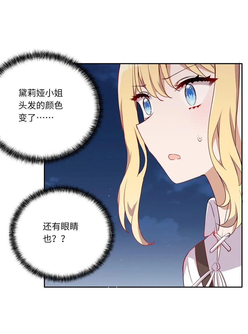 042 今天是月圆之夜呢 第28页
