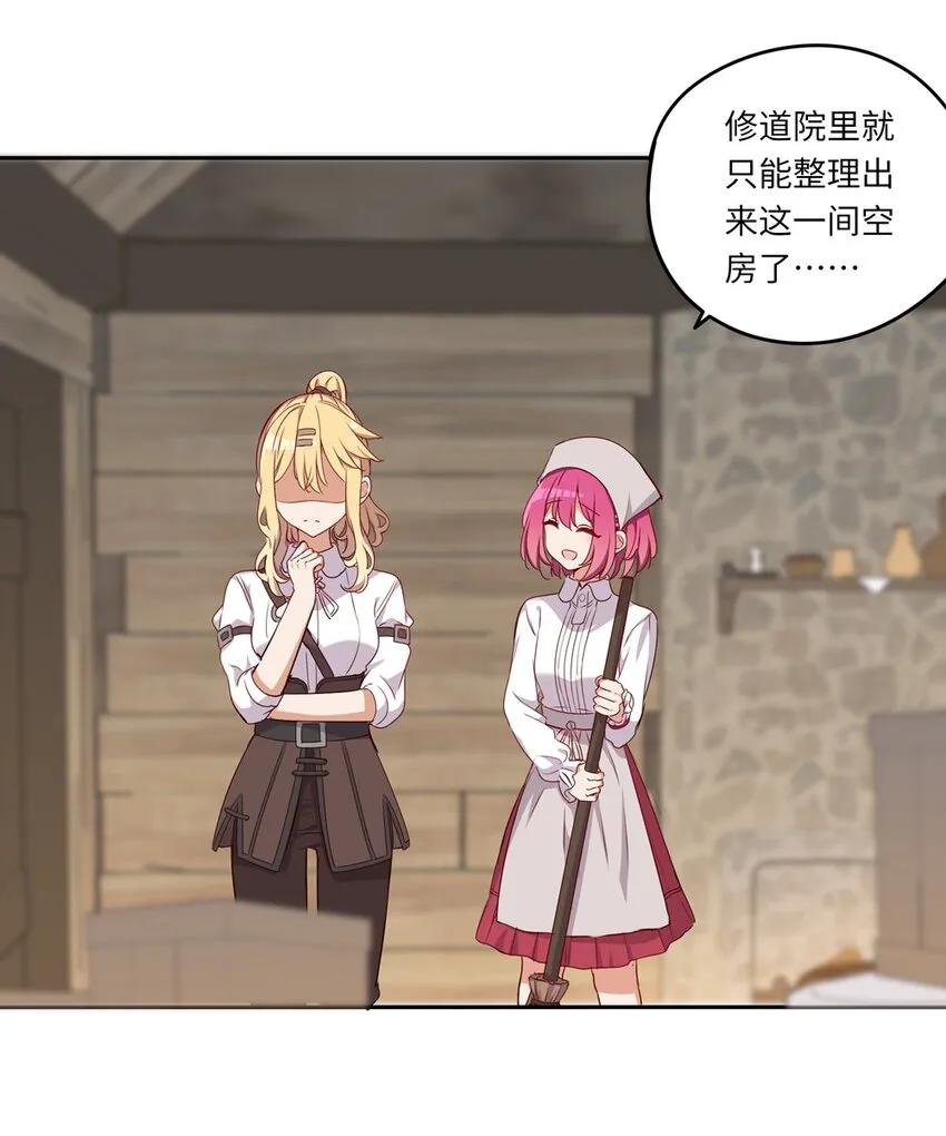 043 小伊有心事 第5页