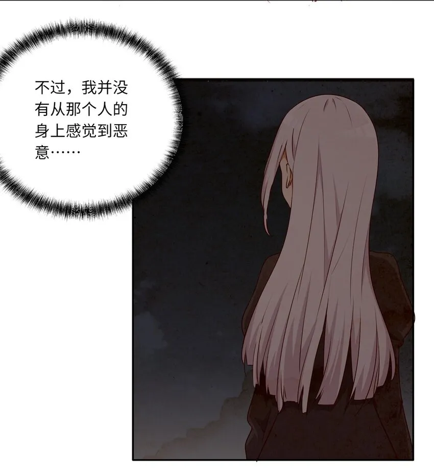 043 小伊有心事 第9页