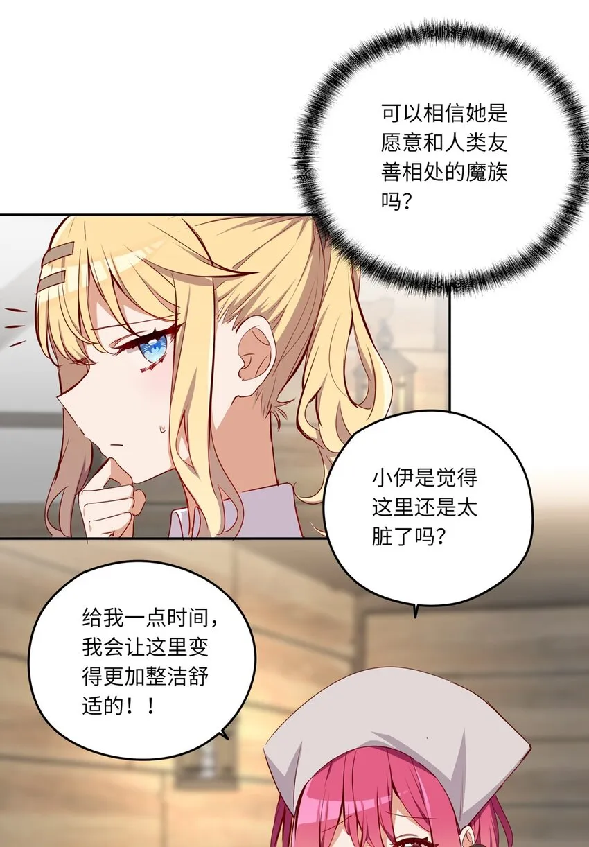 043 小伊有心事 第10页